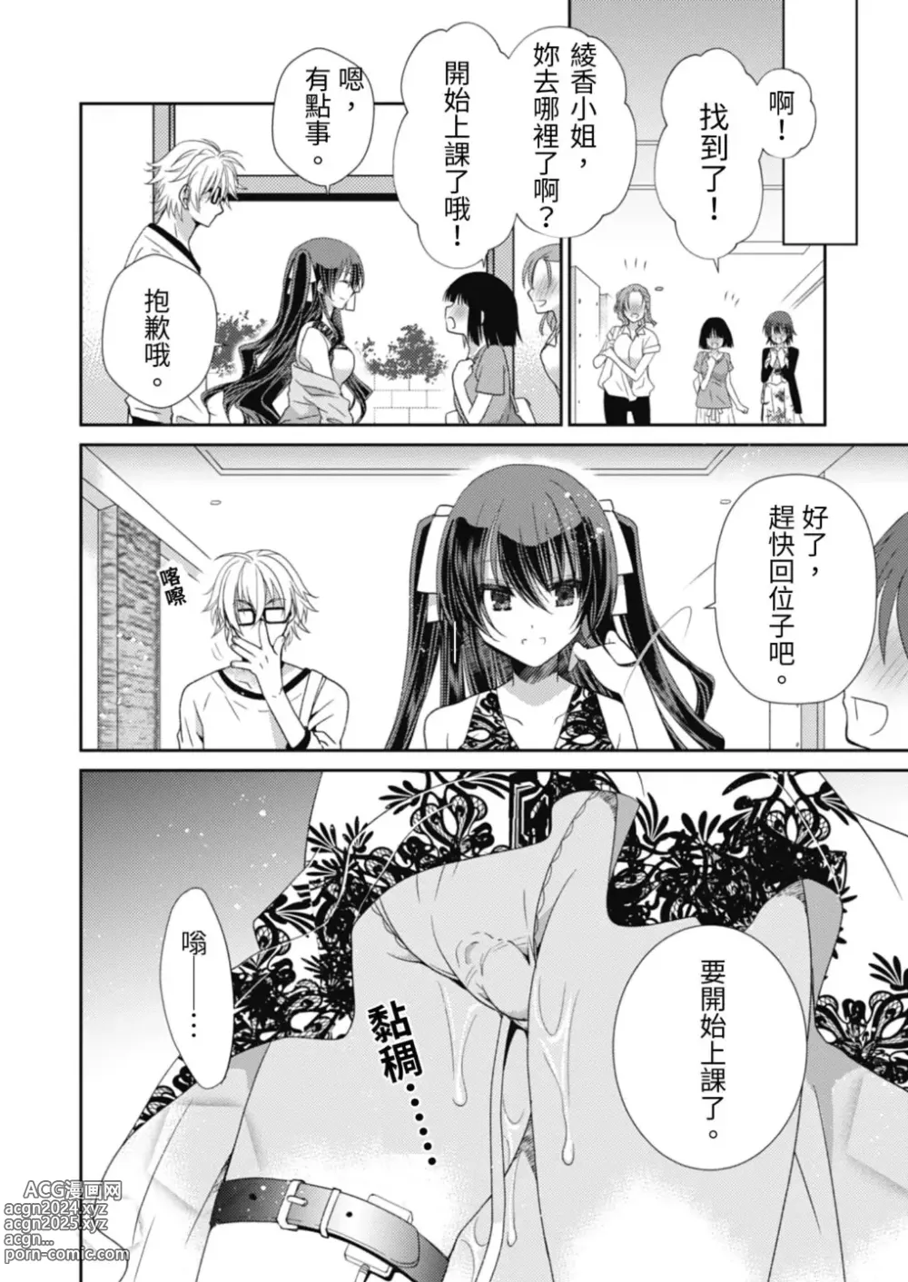 Page 26 of manga 虐待狂僕人與被虐狂大小姐