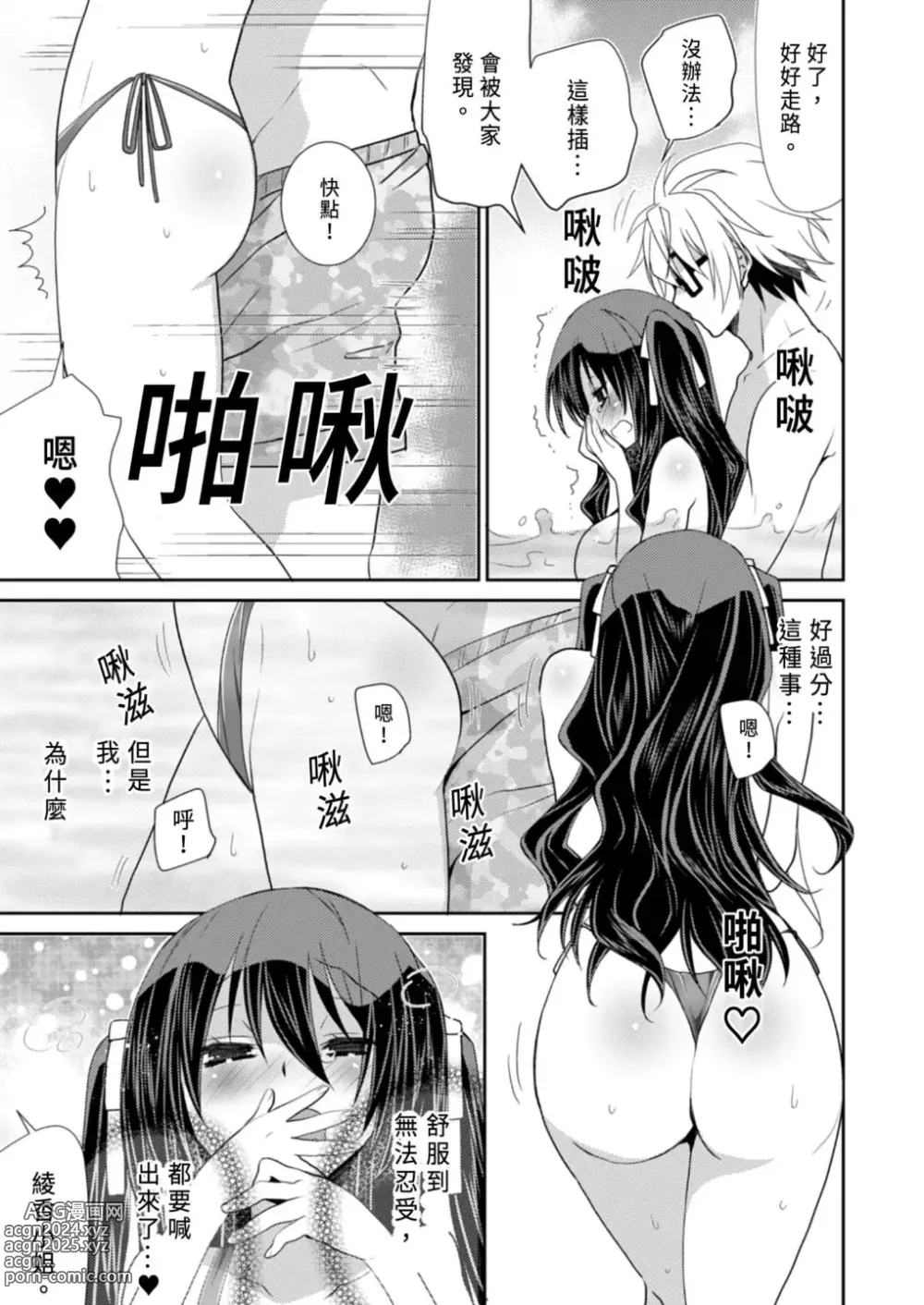 Page 13 of manga 虐待狂僕人與被虐狂大小姐