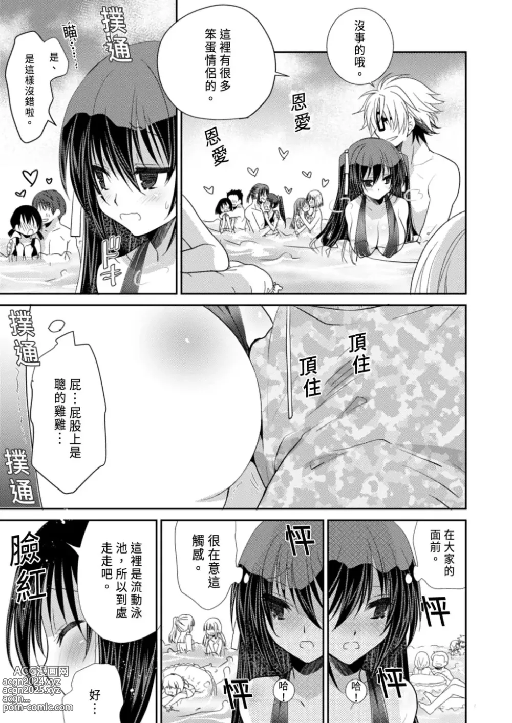 Page 9 of manga 虐待狂僕人與被虐狂大小姐