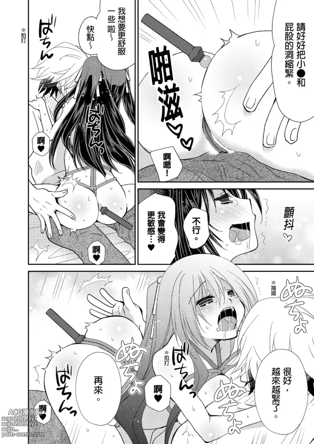 Page 18 of manga 虐待狂僕人與被虐狂大小姐