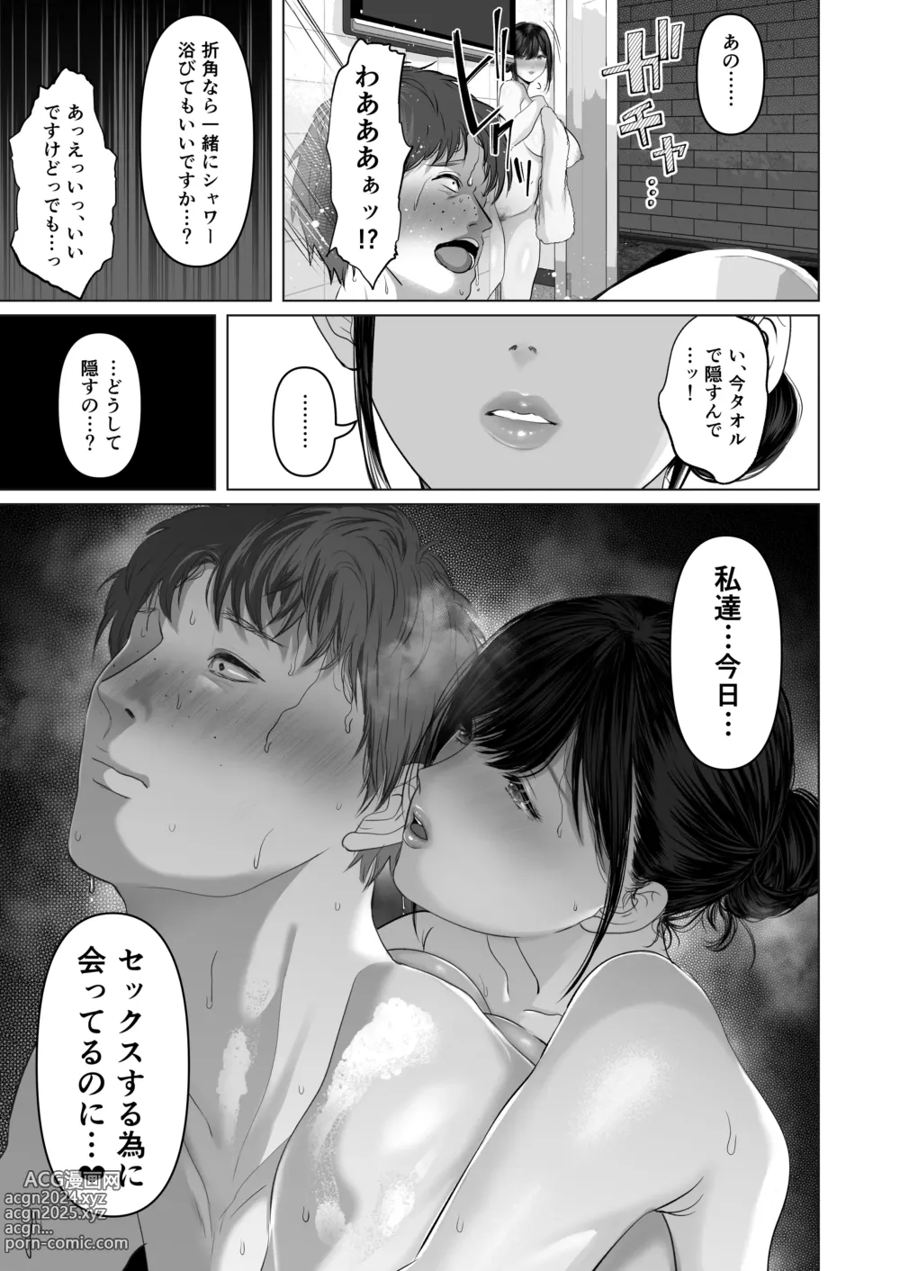 Page 14 of doujinshi ●あなたが望むなら6～先輩の嫁とあまあま浮気童貞筆下ろし編～