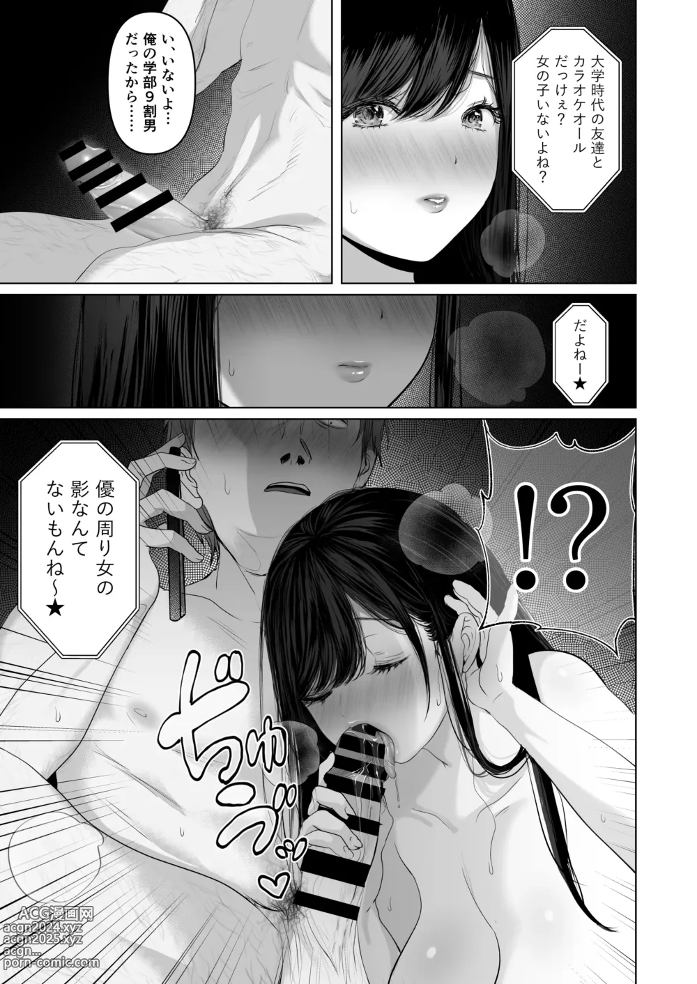 Page 36 of doujinshi ●あなたが望むなら6～先輩の嫁とあまあま浮気童貞筆下ろし編～