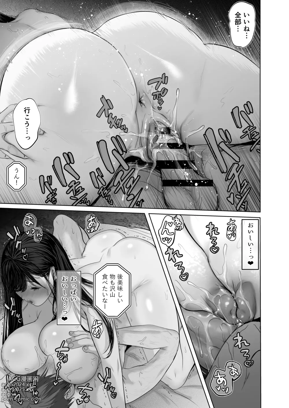 Page 48 of doujinshi ●あなたが望むなら6～先輩の嫁とあまあま浮気童貞筆下ろし編～