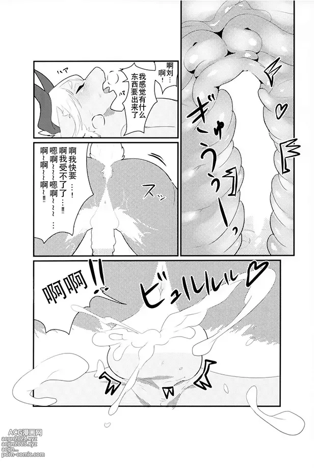 Page 14 of doujinshi 食草動物？不，我真的吃肉 ♥