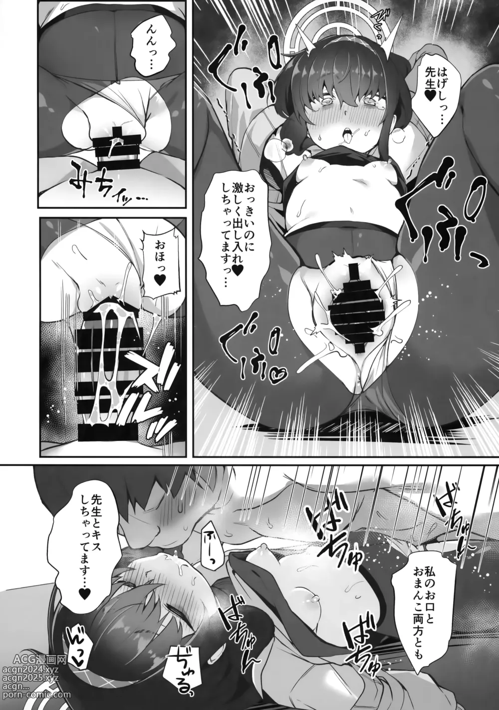 Page 11 of doujinshi Futarikiri nanode