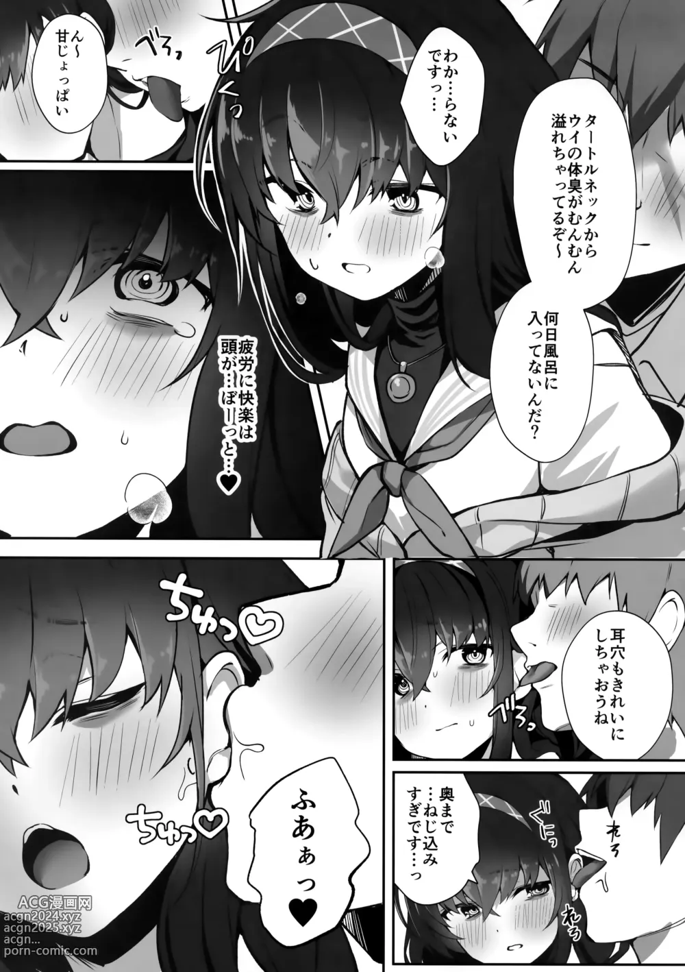 Page 4 of doujinshi Futarikiri nanode