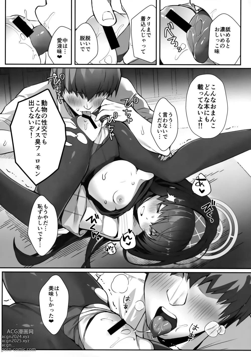 Page 8 of doujinshi Futarikiri nanode