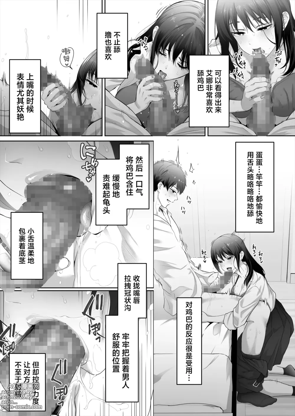 Page 13 of doujinshi Osananajimi wa Ima, Boku Igai no Otoko To Sex Shiteiru