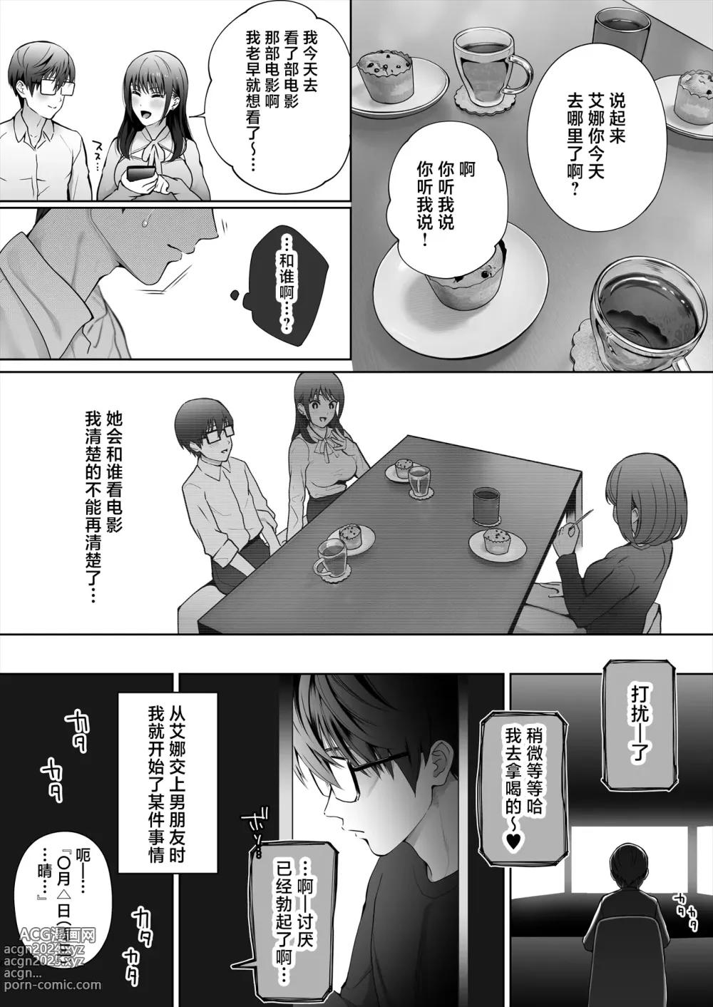 Page 7 of doujinshi Osananajimi wa Ima, Boku Igai no Otoko To Sex Shiteiru