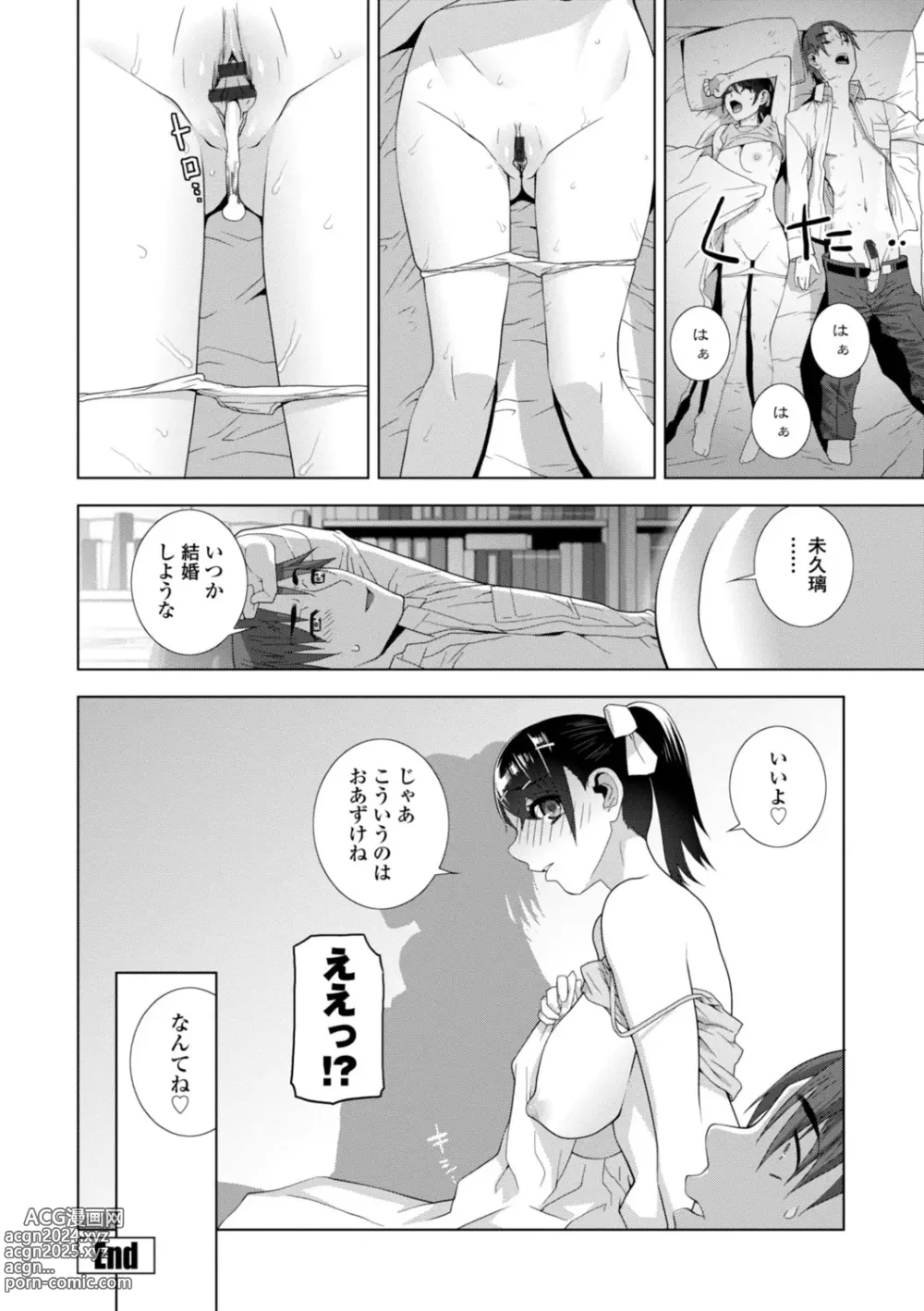 Page 102 of manga Imouto Bonyuu Nama Shibori Digital Tokusouban - Sister-in-law mothers milk raw squeezing