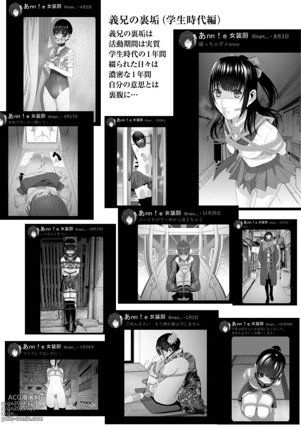 Page 103 of manga Imouto Bonyuu Nama Shibori Digital Tokusouban - Sister-in-law mothers milk raw squeezing