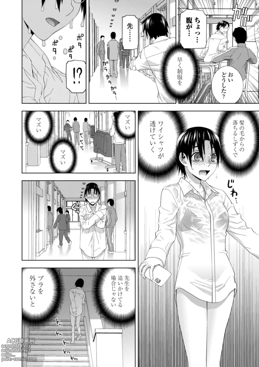 Page 108 of manga Imouto Bonyuu Nama Shibori Digital Tokusouban - Sister-in-law mothers milk raw squeezing