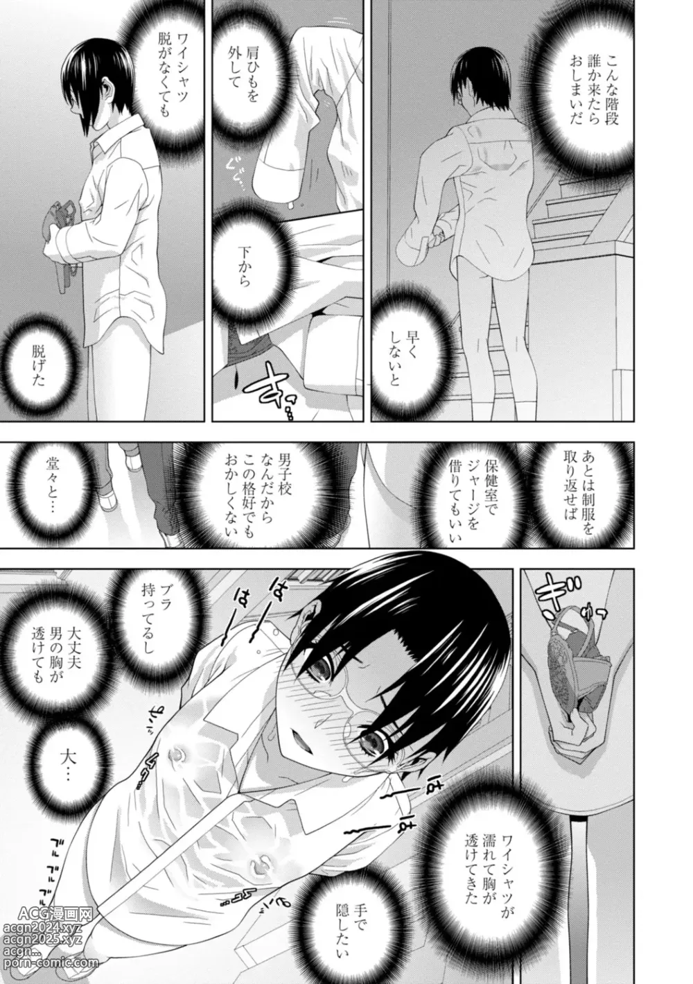 Page 109 of manga Imouto Bonyuu Nama Shibori Digital Tokusouban - Sister-in-law mothers milk raw squeezing