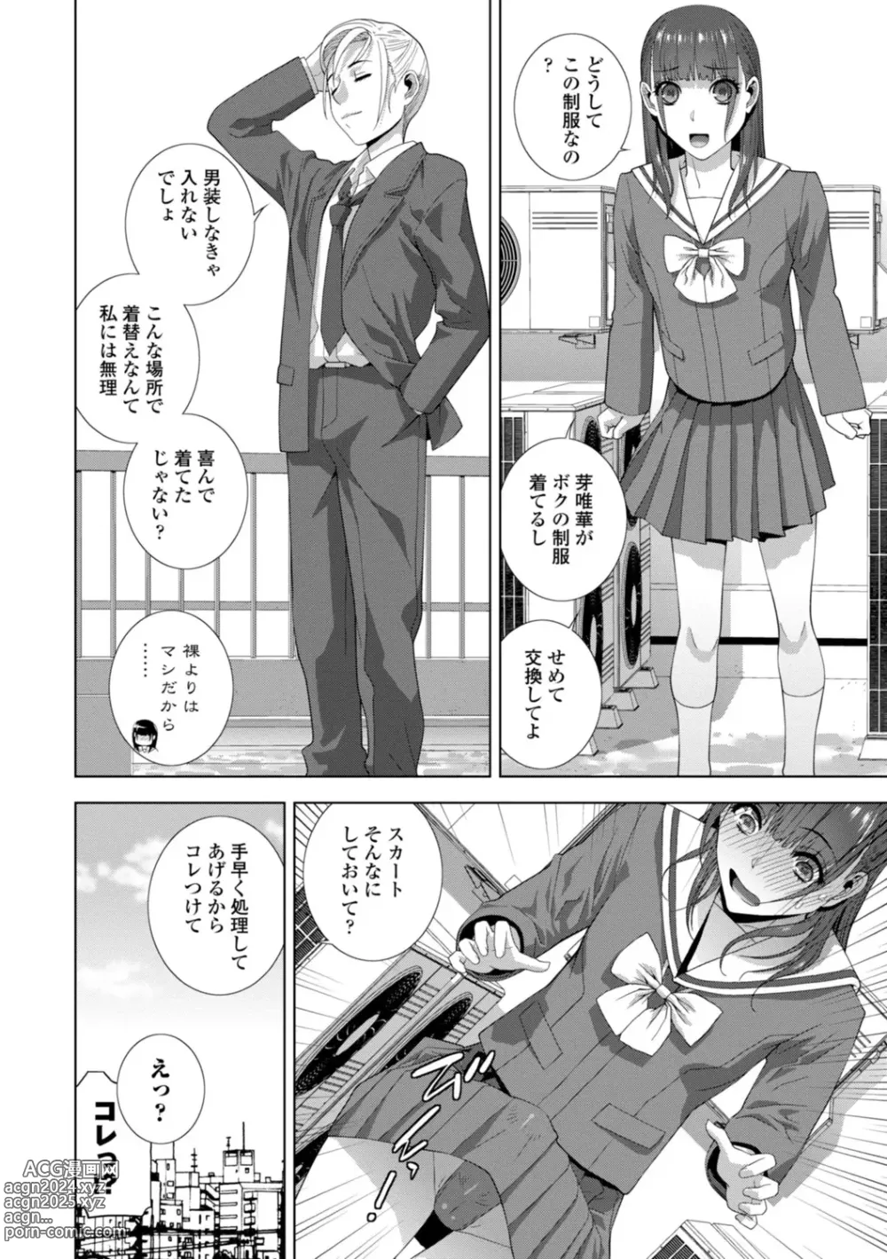 Page 114 of manga Imouto Bonyuu Nama Shibori Digital Tokusouban - Sister-in-law mothers milk raw squeezing