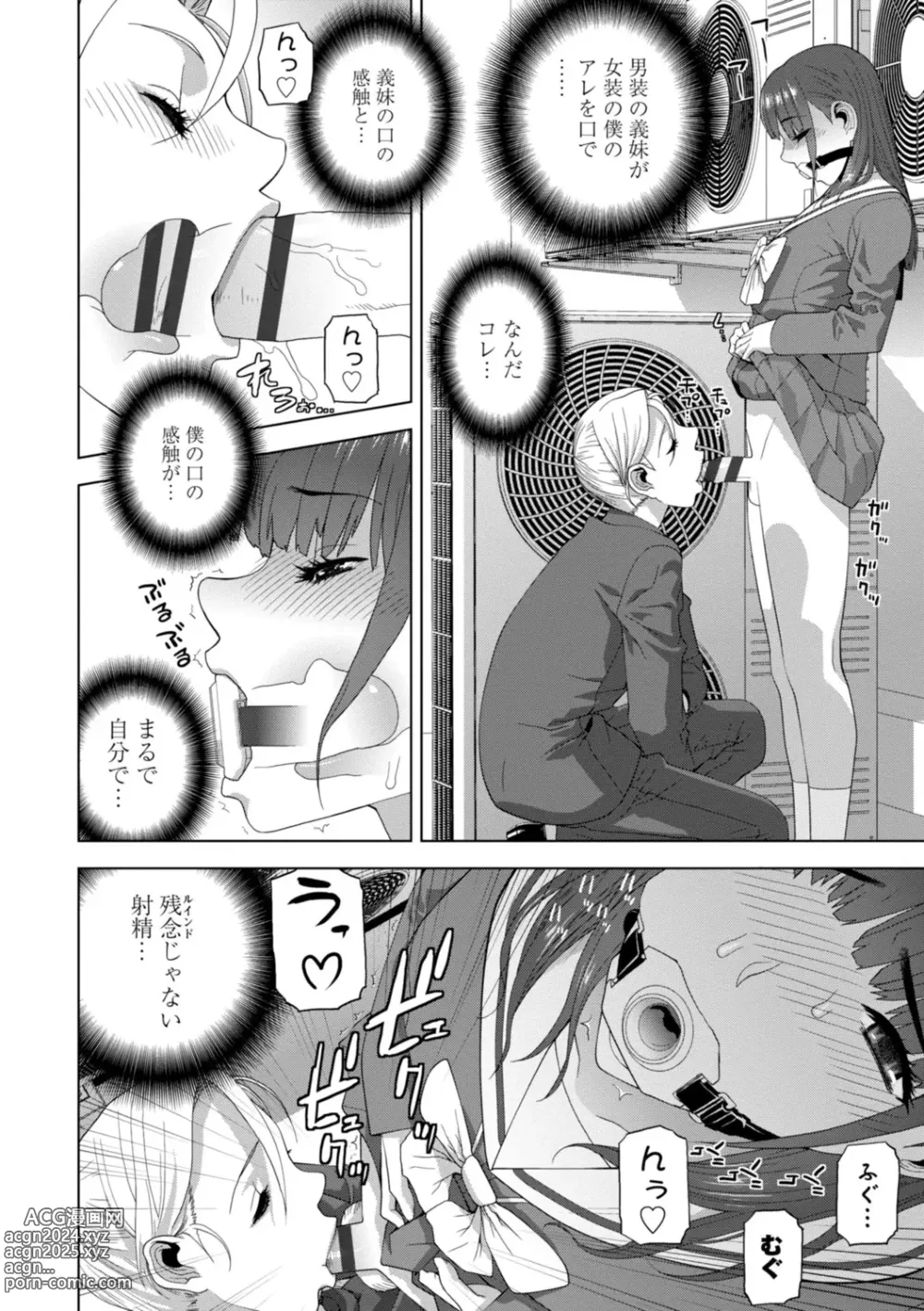 Page 116 of manga Imouto Bonyuu Nama Shibori Digital Tokusouban - Sister-in-law mothers milk raw squeezing