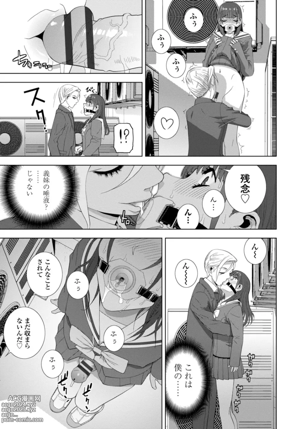 Page 117 of manga Imouto Bonyuu Nama Shibori Digital Tokusouban - Sister-in-law mothers milk raw squeezing