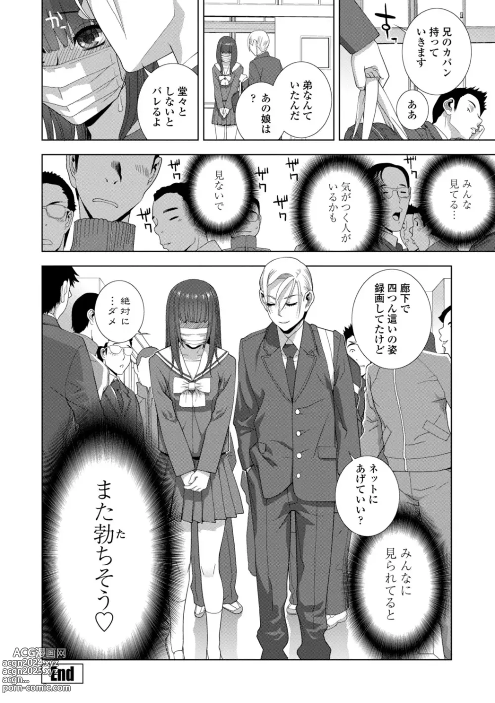 Page 124 of manga Imouto Bonyuu Nama Shibori Digital Tokusouban - Sister-in-law mothers milk raw squeezing