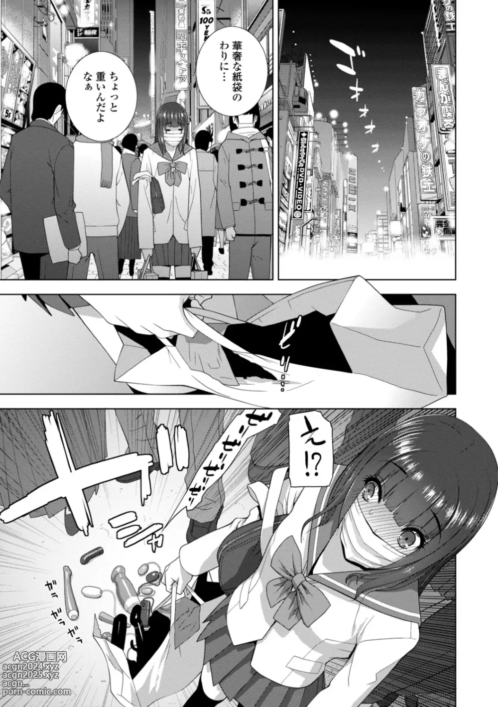 Page 127 of manga Imouto Bonyuu Nama Shibori Digital Tokusouban - Sister-in-law mothers milk raw squeezing