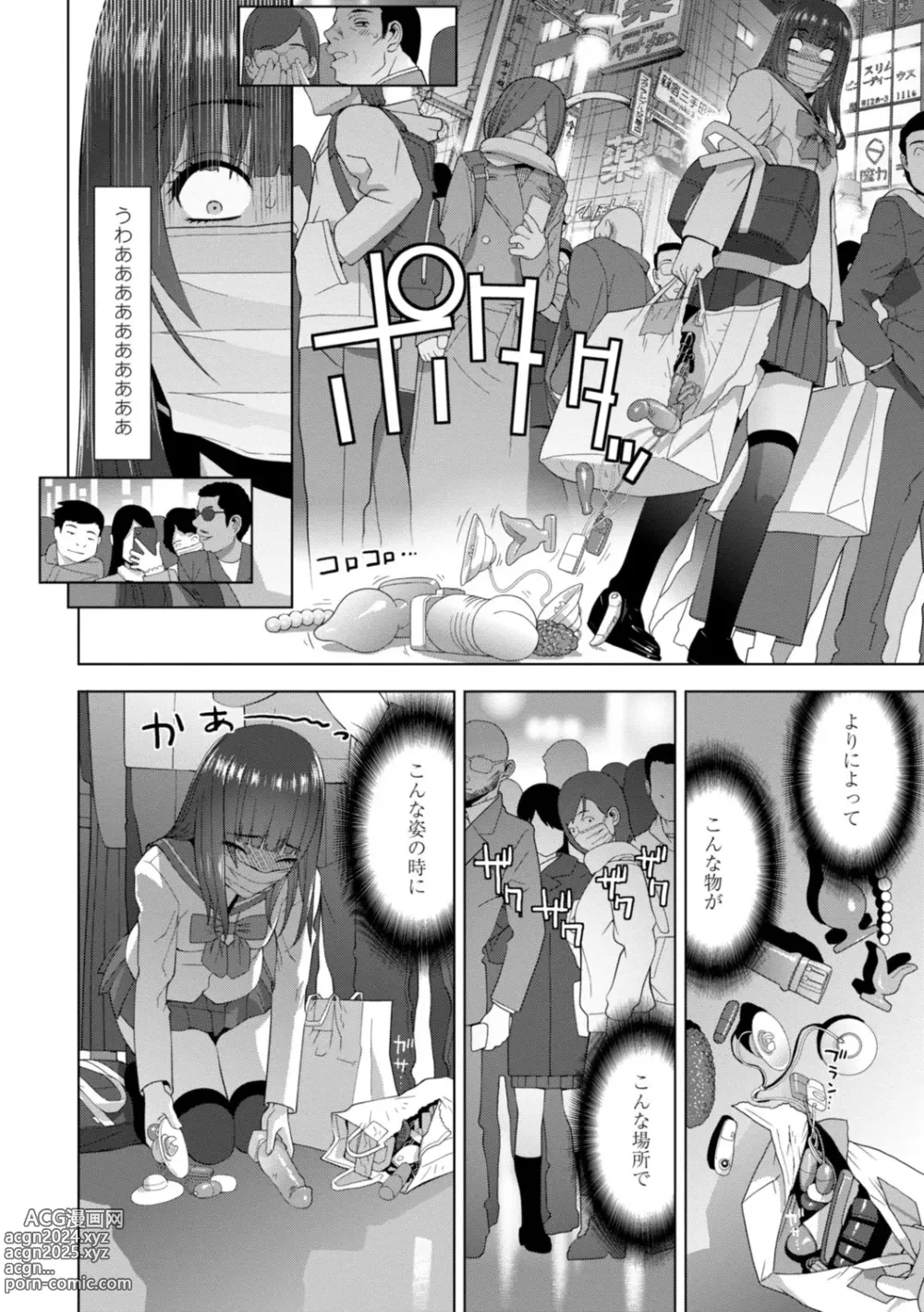 Page 128 of manga Imouto Bonyuu Nama Shibori Digital Tokusouban - Sister-in-law mothers milk raw squeezing