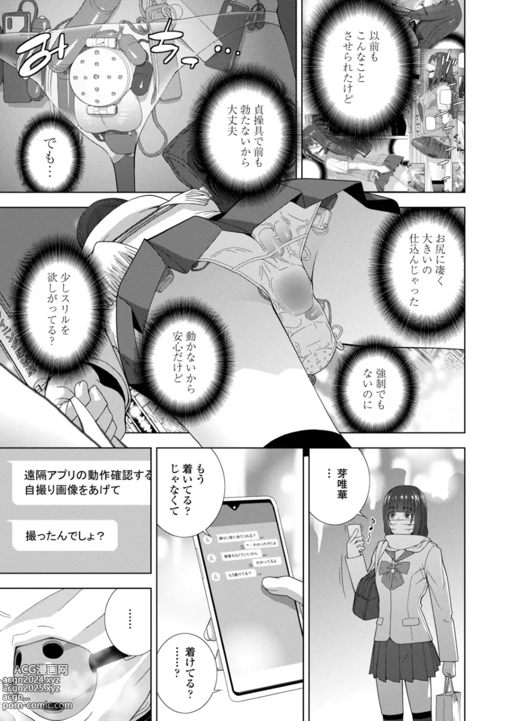 Page 131 of manga Imouto Bonyuu Nama Shibori Digital Tokusouban - Sister-in-law mothers milk raw squeezing