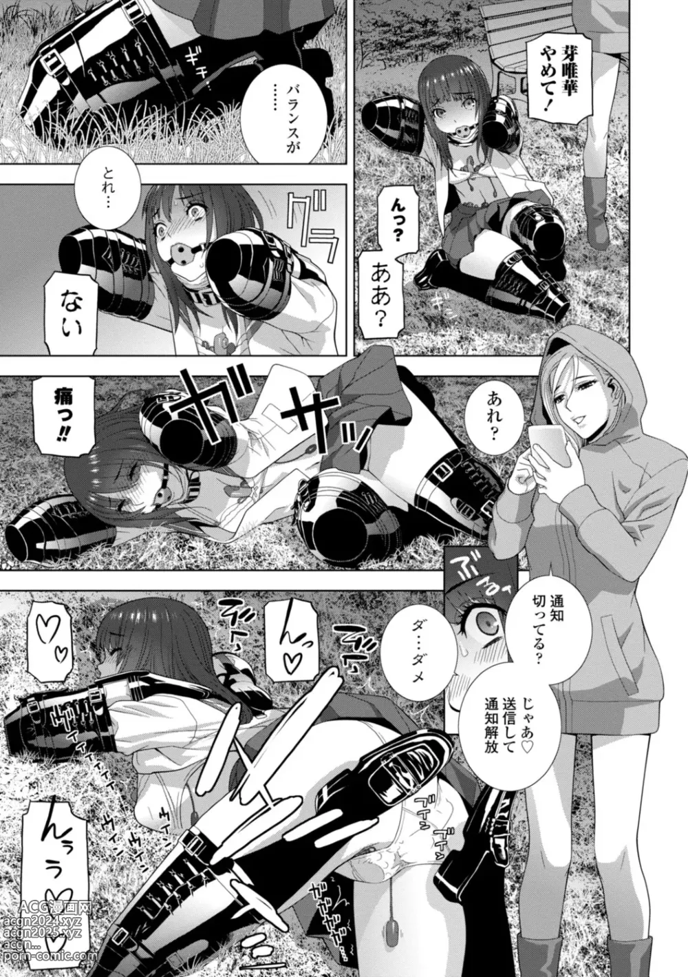 Page 137 of manga Imouto Bonyuu Nama Shibori Digital Tokusouban - Sister-in-law mothers milk raw squeezing