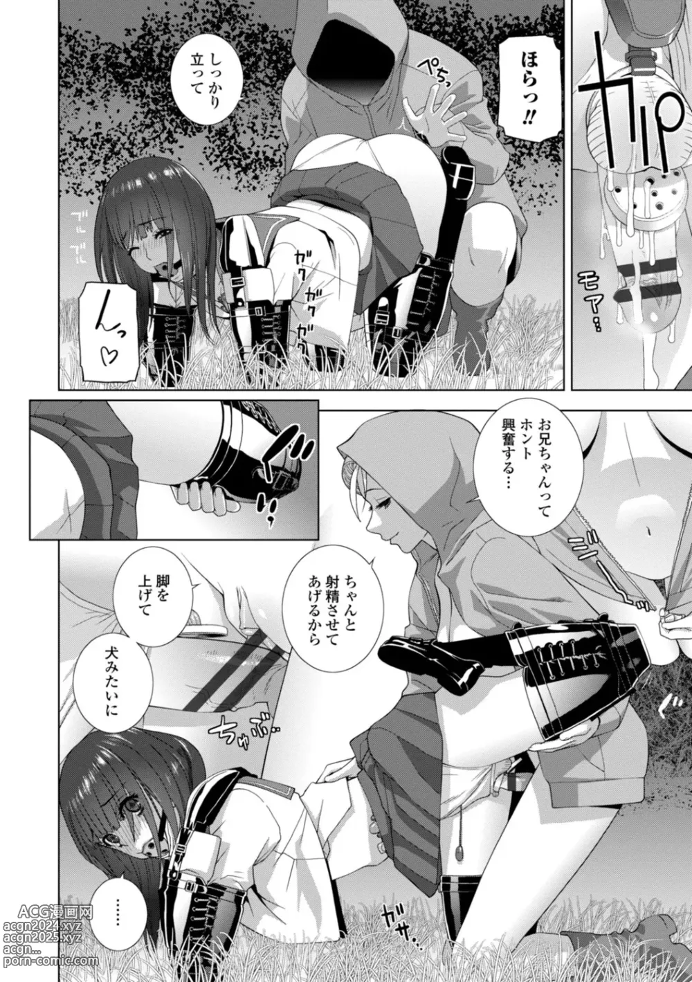 Page 138 of manga Imouto Bonyuu Nama Shibori Digital Tokusouban - Sister-in-law mothers milk raw squeezing