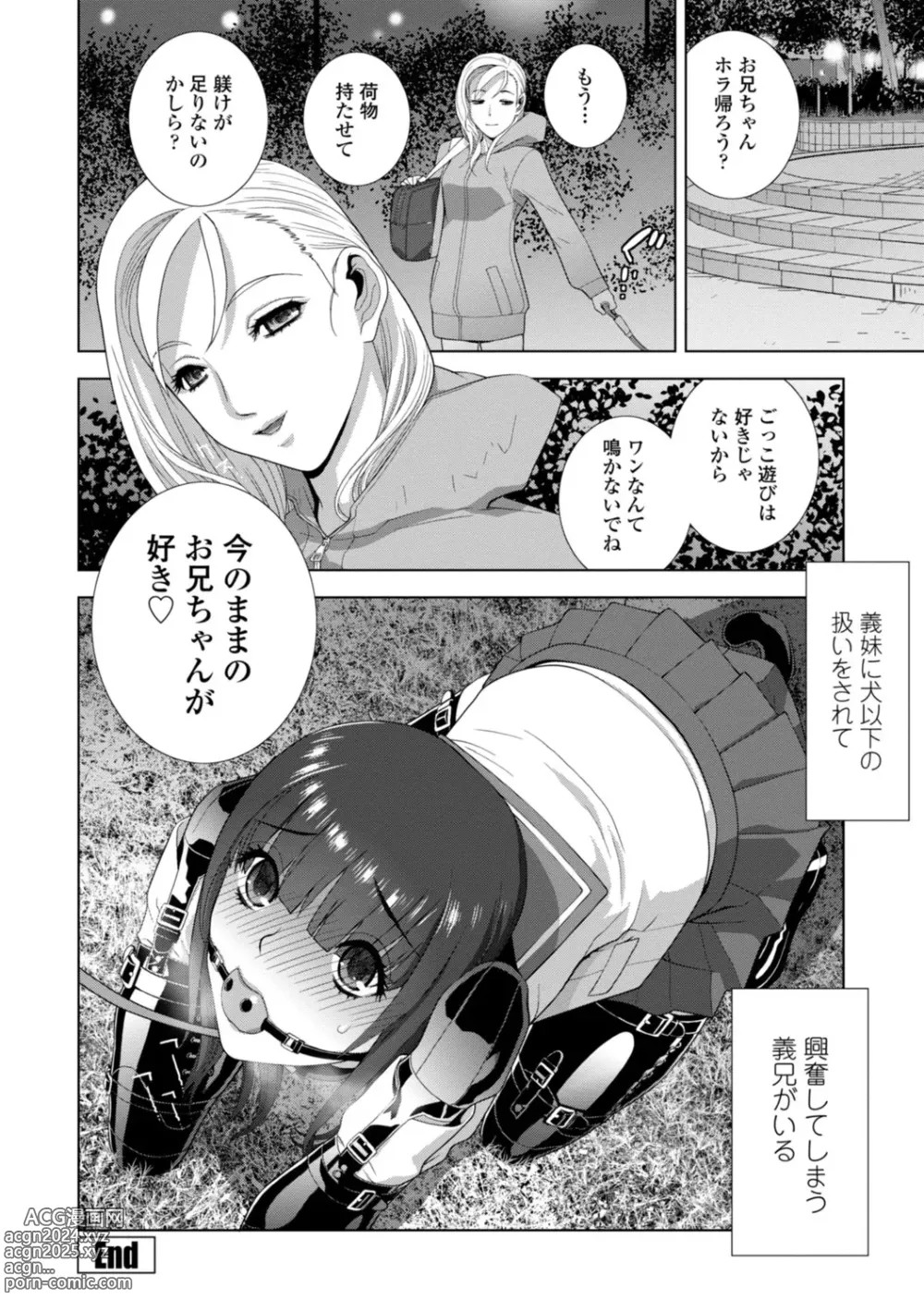 Page 144 of manga Imouto Bonyuu Nama Shibori Digital Tokusouban - Sister-in-law mothers milk raw squeezing