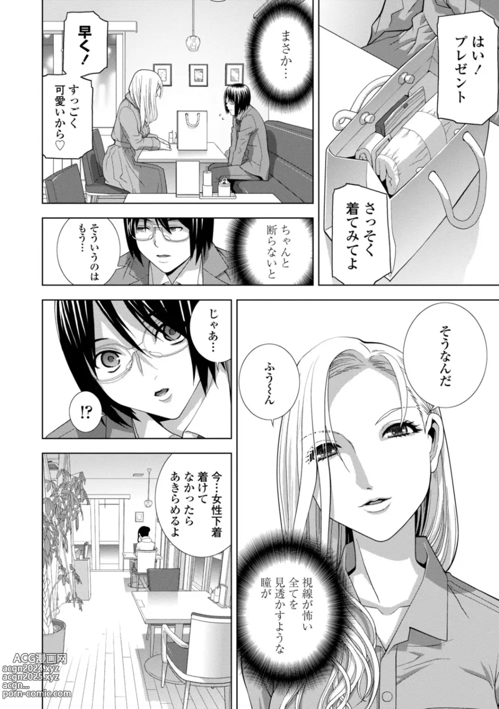 Page 148 of manga Imouto Bonyuu Nama Shibori Digital Tokusouban - Sister-in-law mothers milk raw squeezing