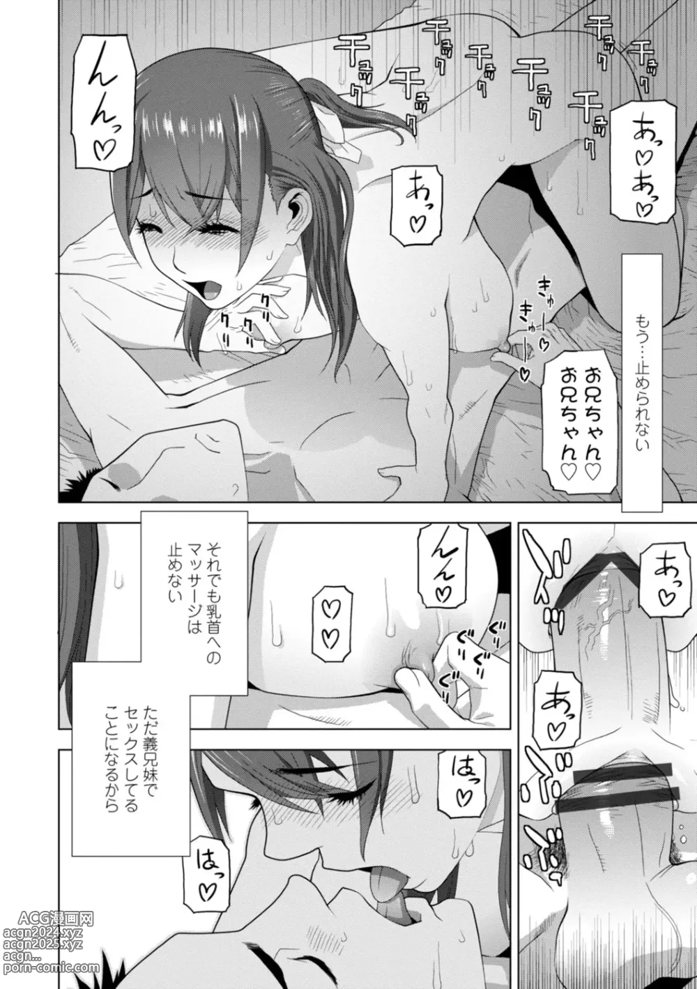 Page 16 of manga Imouto Bonyuu Nama Shibori Digital Tokusouban - Sister-in-law mothers milk raw squeezing