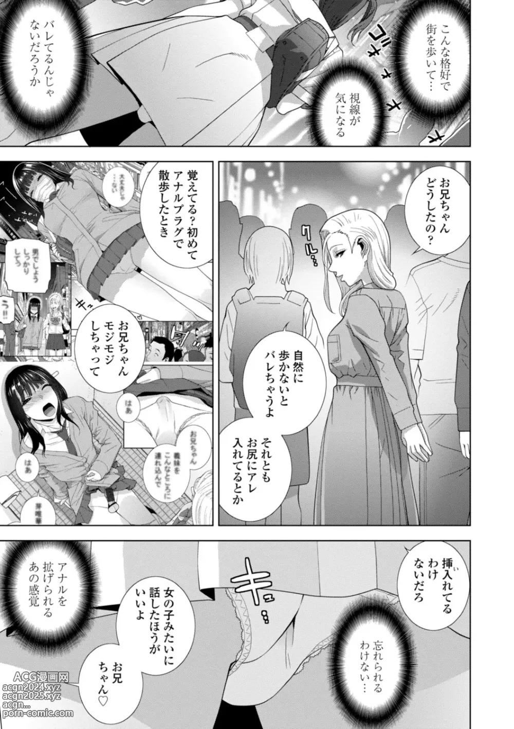 Page 151 of manga Imouto Bonyuu Nama Shibori Digital Tokusouban - Sister-in-law mothers milk raw squeezing