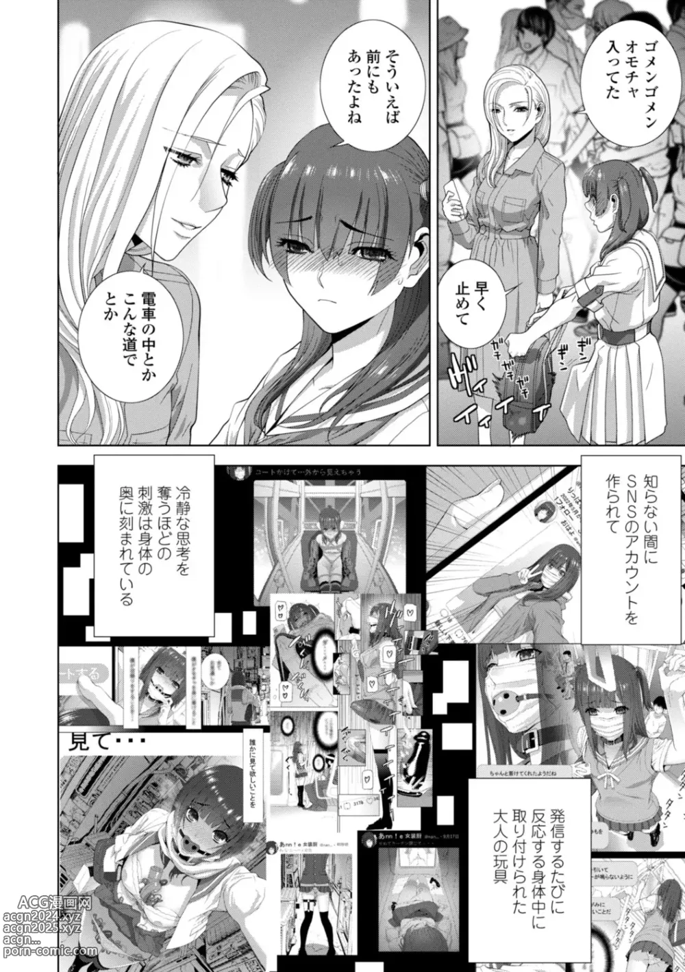 Page 154 of manga Imouto Bonyuu Nama Shibori Digital Tokusouban - Sister-in-law mothers milk raw squeezing