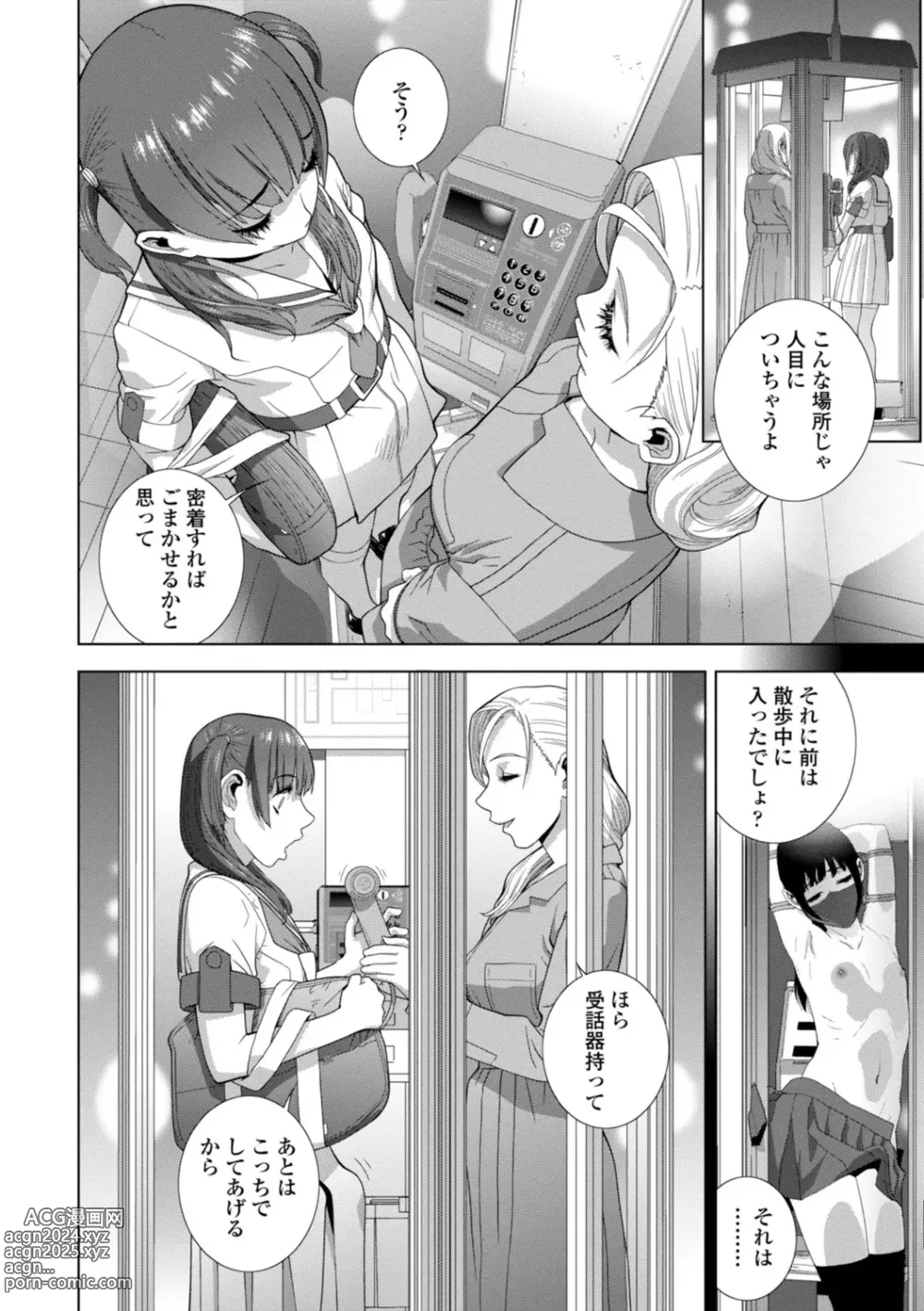 Page 156 of manga Imouto Bonyuu Nama Shibori Digital Tokusouban - Sister-in-law mothers milk raw squeezing