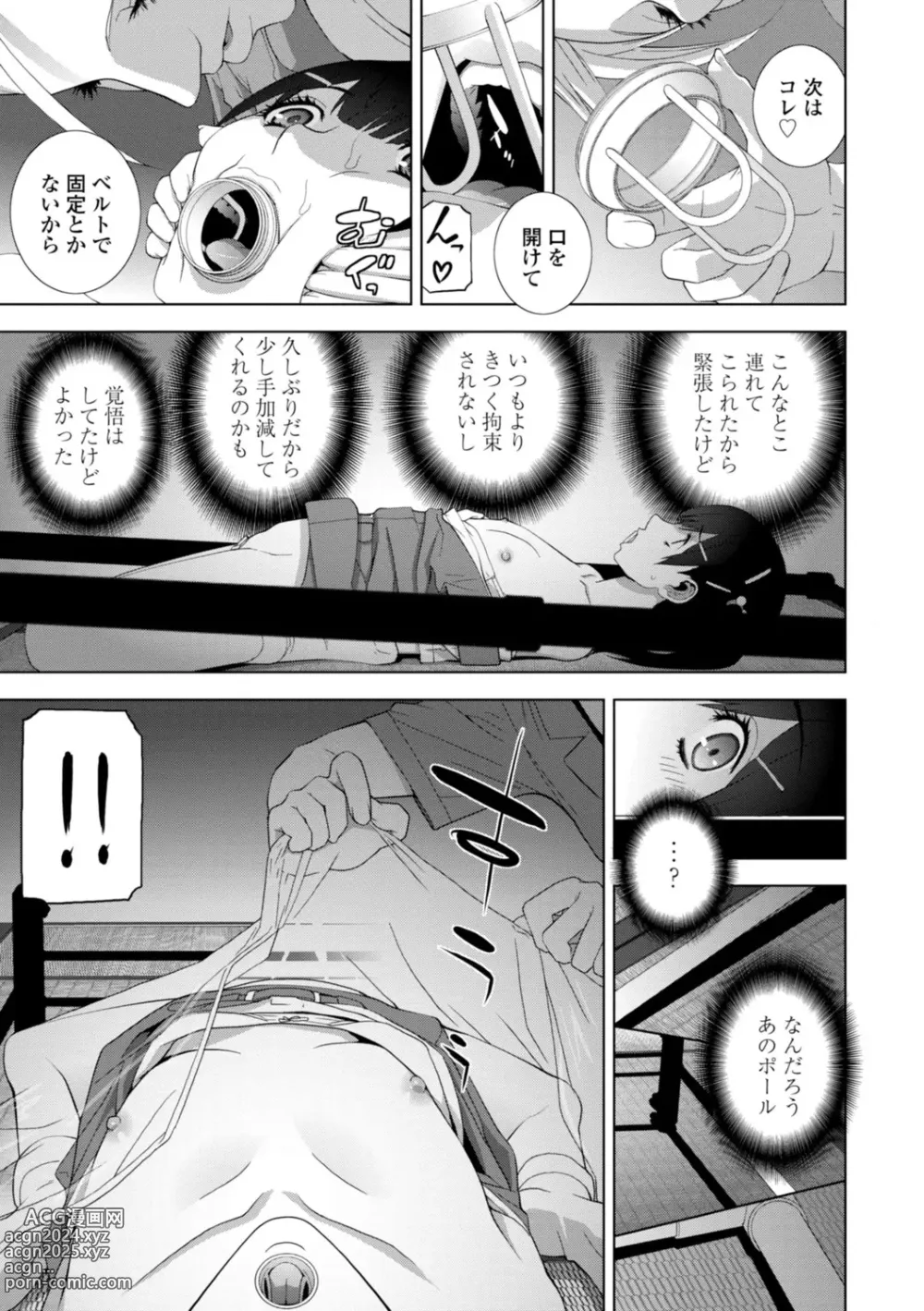 Page 169 of manga Imouto Bonyuu Nama Shibori Digital Tokusouban - Sister-in-law mothers milk raw squeezing