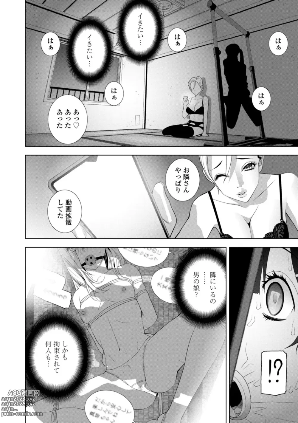 Page 174 of manga Imouto Bonyuu Nama Shibori Digital Tokusouban - Sister-in-law mothers milk raw squeezing