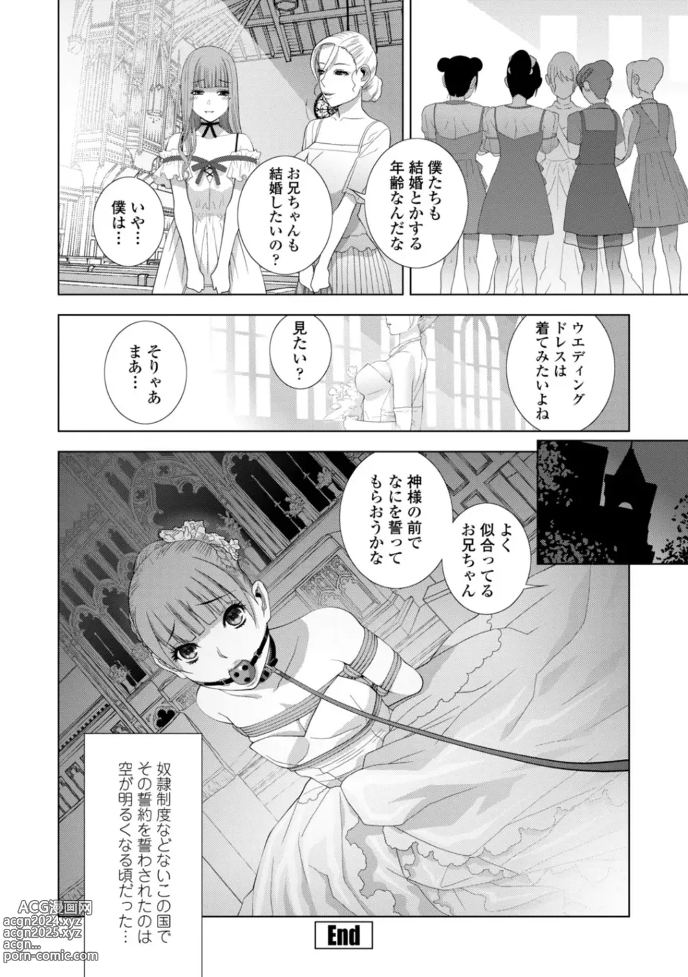 Page 184 of manga Imouto Bonyuu Nama Shibori Digital Tokusouban - Sister-in-law mothers milk raw squeezing