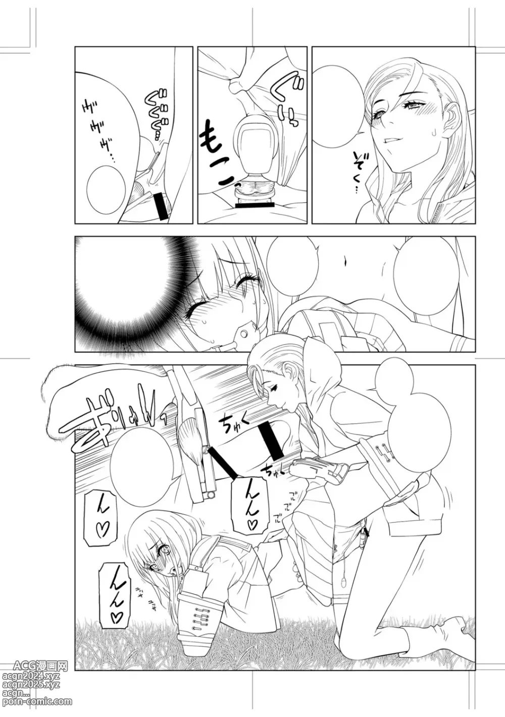 Page 224 of manga Imouto Bonyuu Nama Shibori Digital Tokusouban - Sister-in-law mothers milk raw squeezing