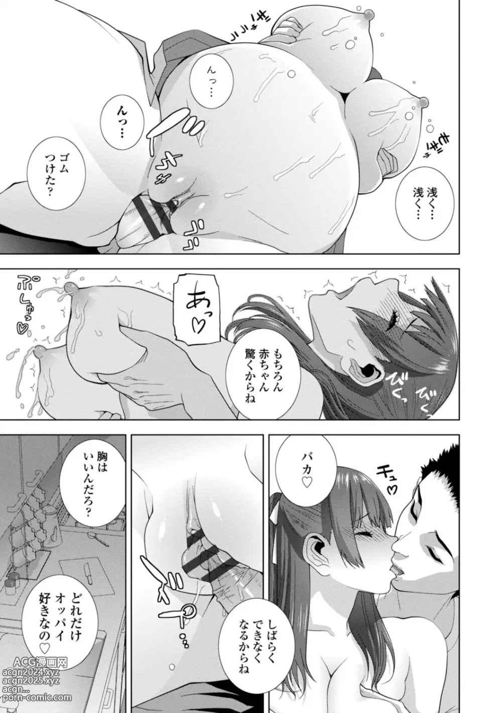 Page 49 of manga Imouto Bonyuu Nama Shibori Digital Tokusouban - Sister-in-law mothers milk raw squeezing