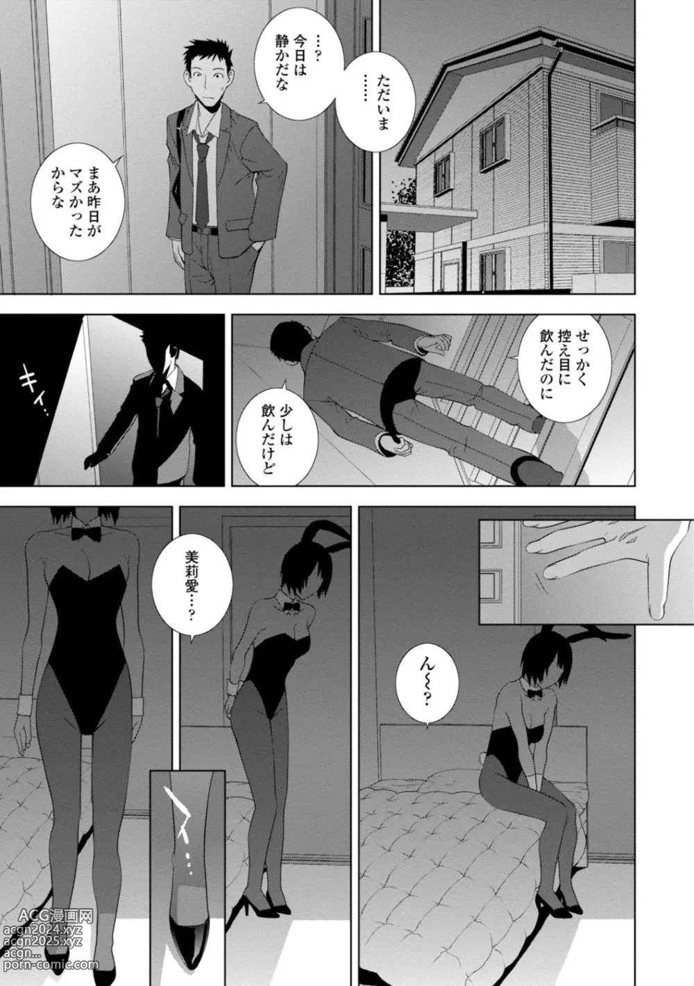 Page 65 of manga Imouto Bonyuu Nama Shibori Digital Tokusouban - Sister-in-law mothers milk raw squeezing