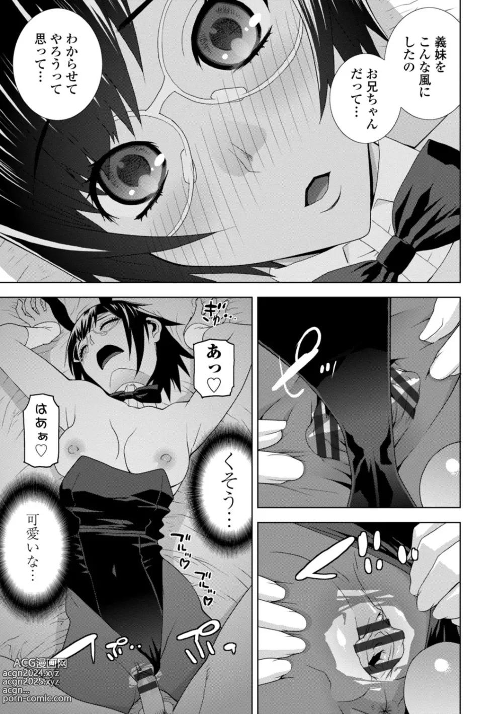 Page 75 of manga Imouto Bonyuu Nama Shibori Digital Tokusouban - Sister-in-law mothers milk raw squeezing