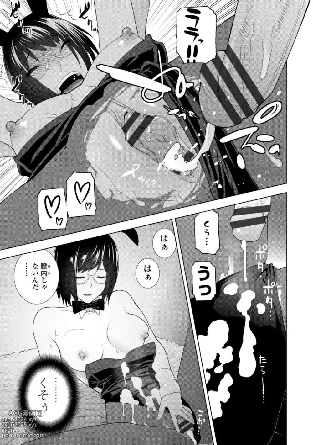 Page 77 of manga Imouto Bonyuu Nama Shibori Digital Tokusouban - Sister-in-law mothers milk raw squeezing