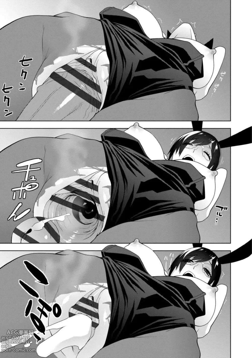 Page 81 of manga Imouto Bonyuu Nama Shibori Digital Tokusouban - Sister-in-law mothers milk raw squeezing