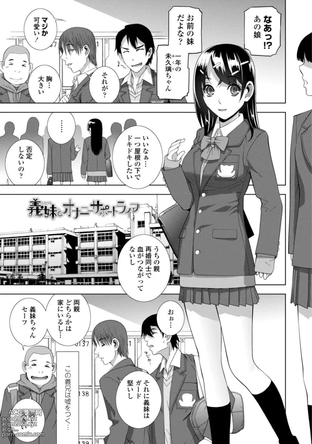 Page 83 of manga Imouto Bonyuu Nama Shibori Digital Tokusouban - Sister-in-law mothers milk raw squeezing