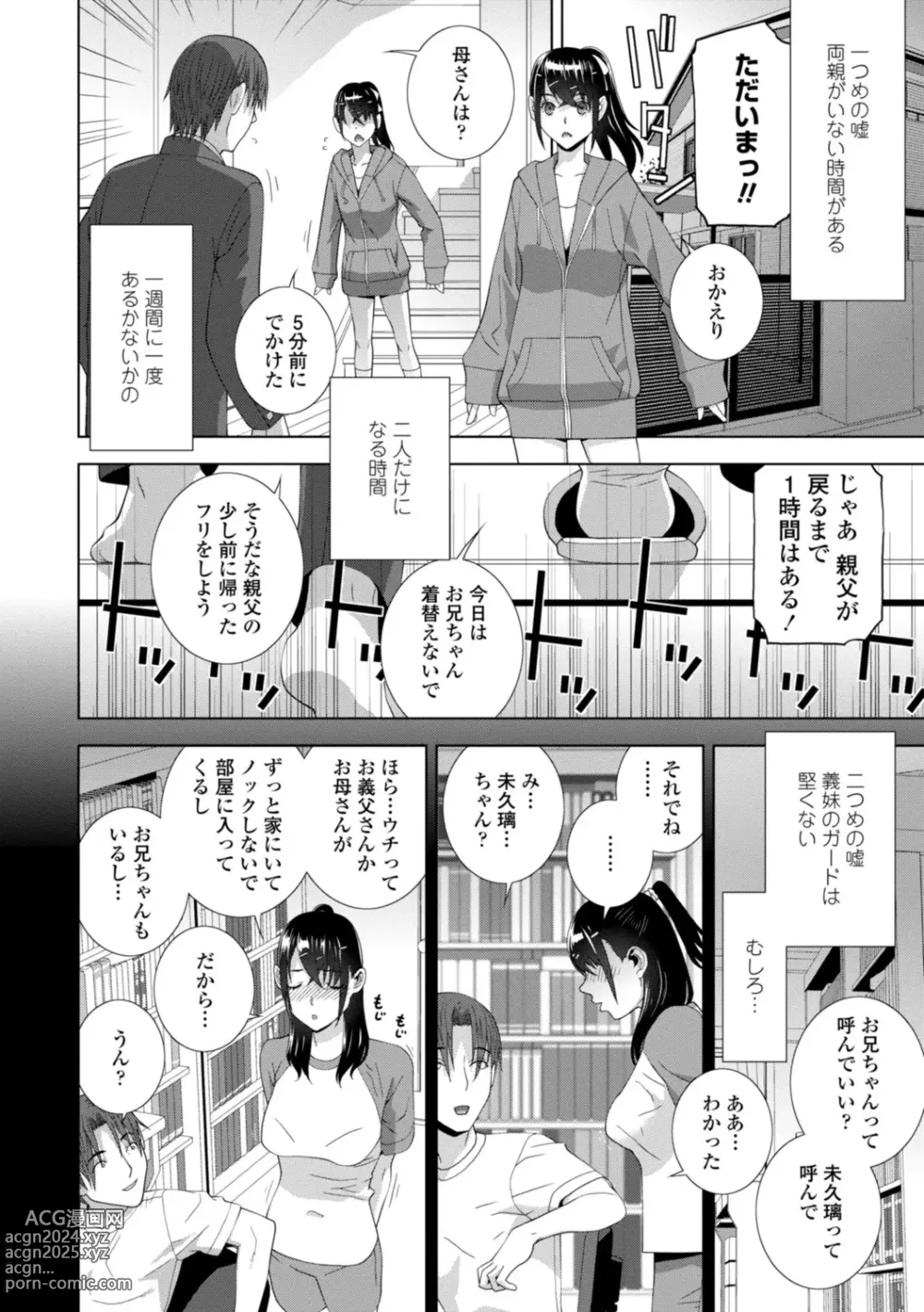 Page 84 of manga Imouto Bonyuu Nama Shibori Digital Tokusouban - Sister-in-law mothers milk raw squeezing