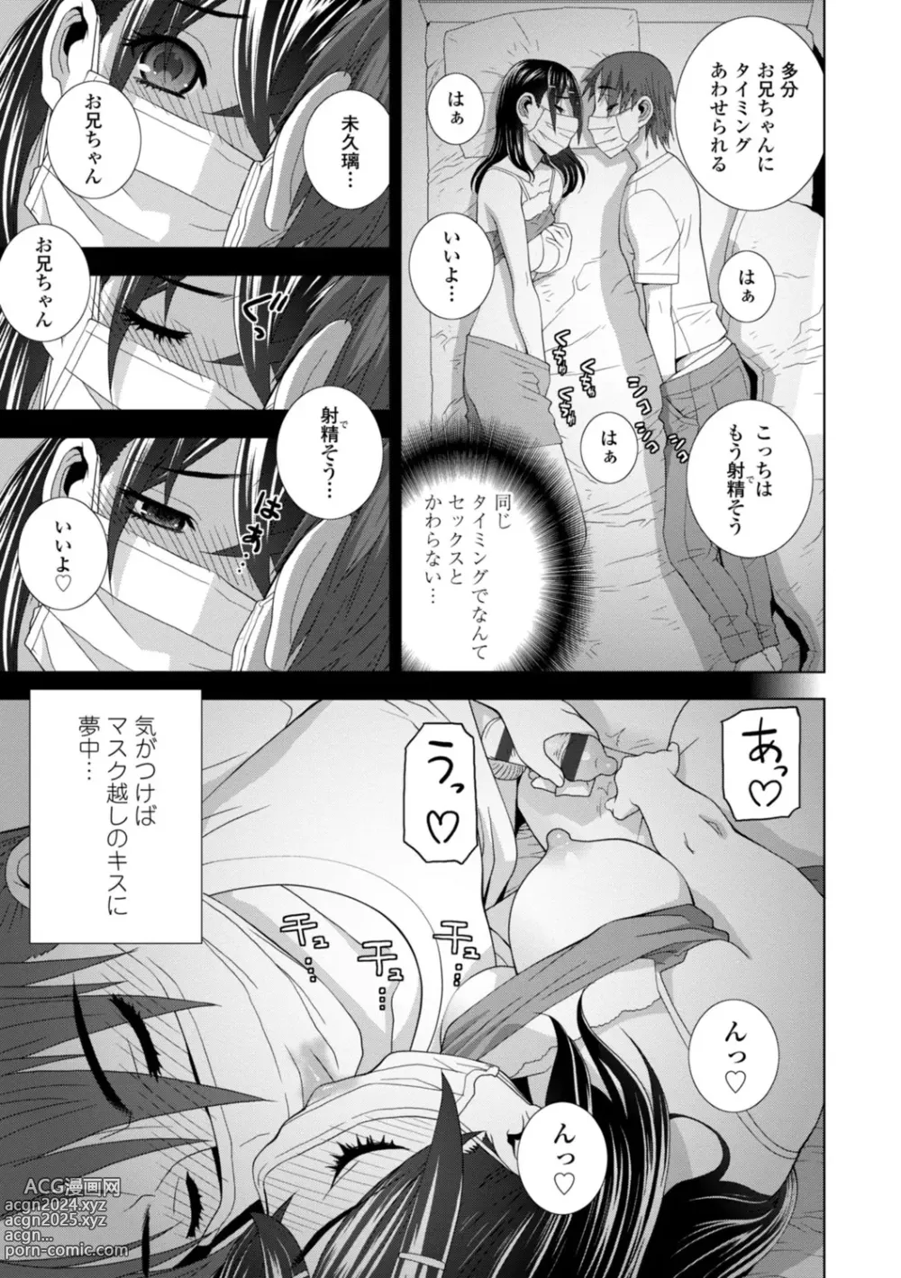 Page 89 of manga Imouto Bonyuu Nama Shibori Digital Tokusouban - Sister-in-law mothers milk raw squeezing