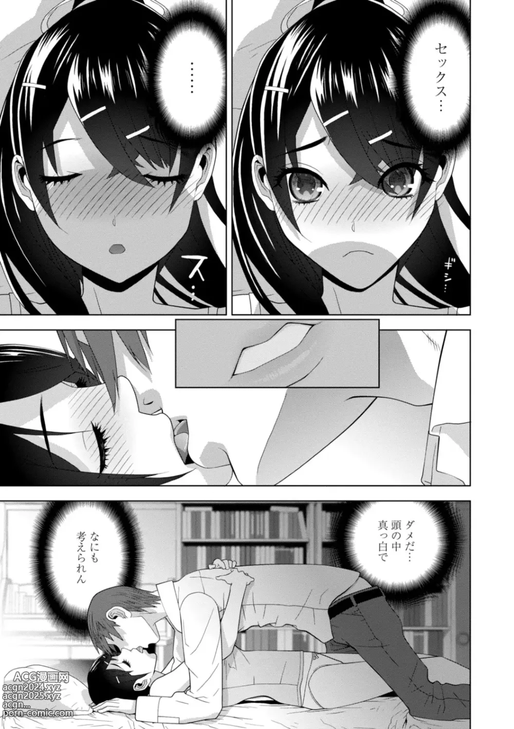 Page 93 of manga Imouto Bonyuu Nama Shibori Digital Tokusouban - Sister-in-law mothers milk raw squeezing