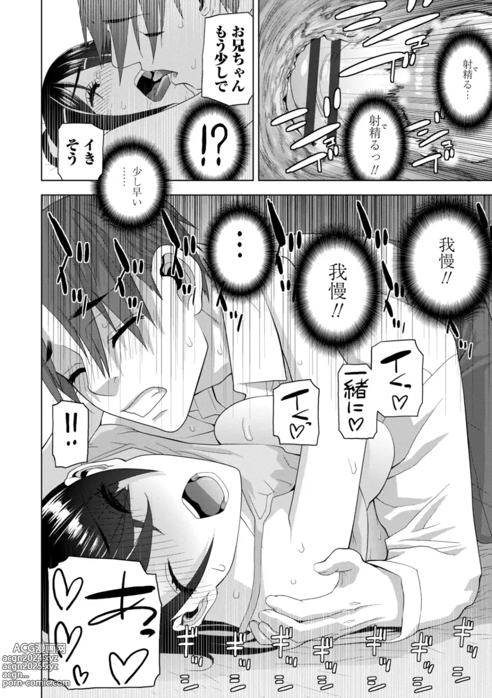 Page 100 of manga Imouto Bonyuu Nama Shibori Digital Tokusouban - Sister-in-law mothers milk raw squeezing