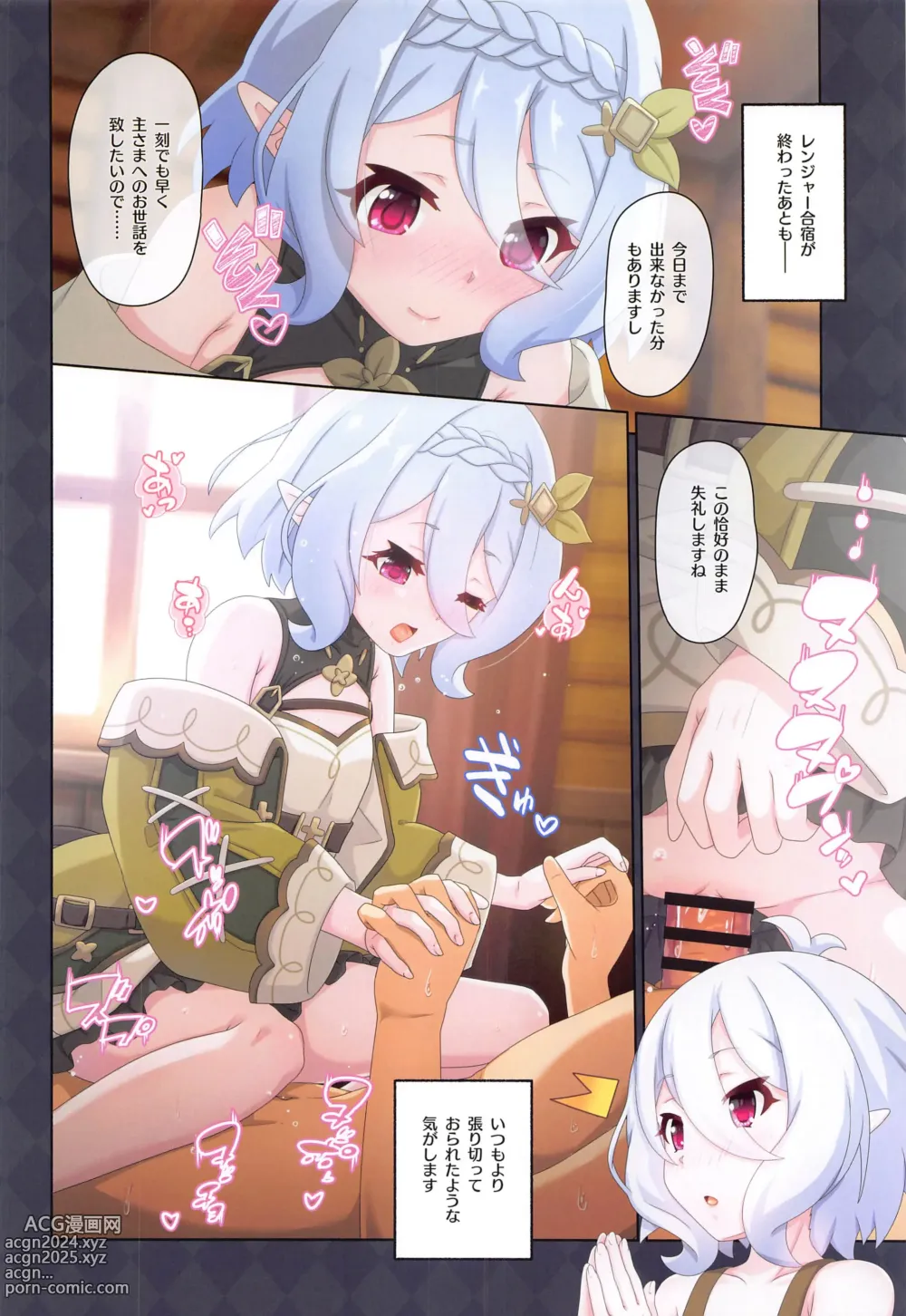 Page 13 of doujinshi Colorful Connect 9th:Dive