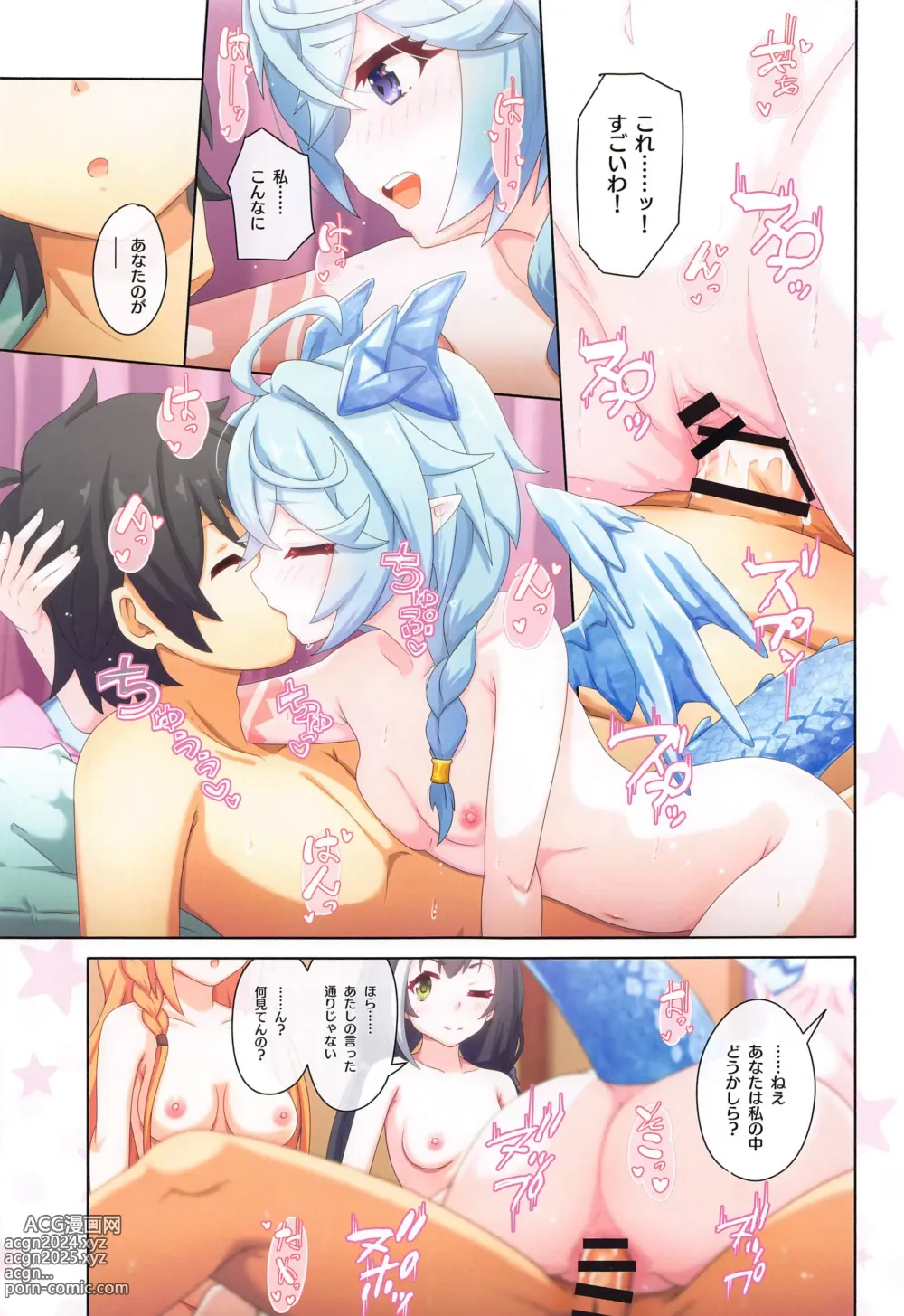 Page 24 of doujinshi Colorful Connect 9th:Dive