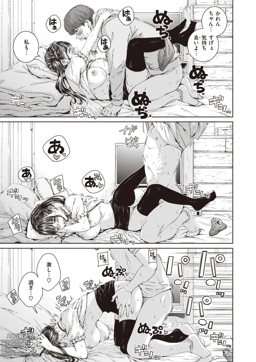 Page 17 of manga ［Hamao］オールド·ファッションド