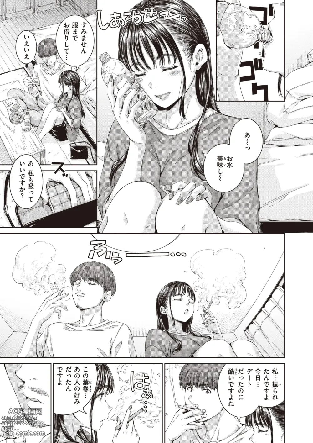 Page 23 of manga ［Hamao］オールド·ファッションド